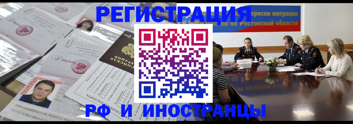 прописка 2025 в Вуктыле