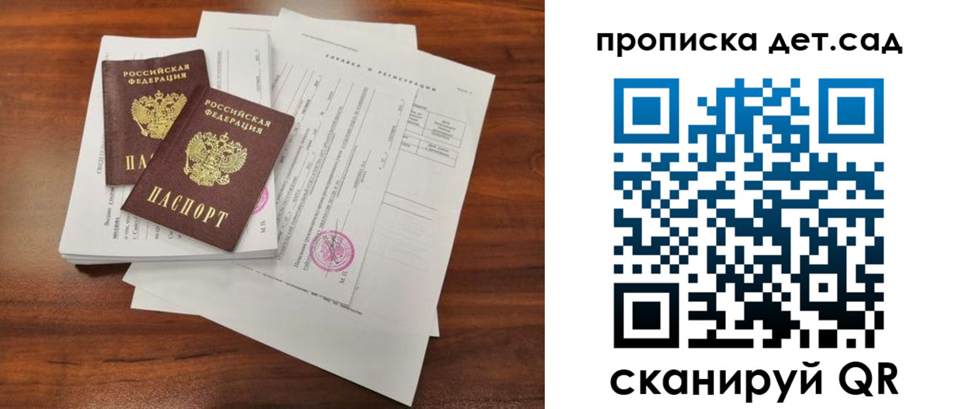 регистрация для школы в Вуктыле