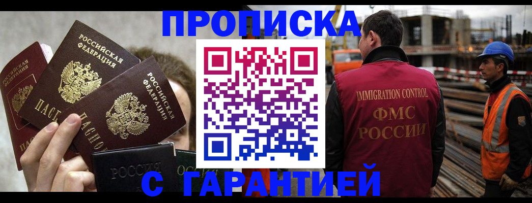 временная регистрация недорого в Вуктыле