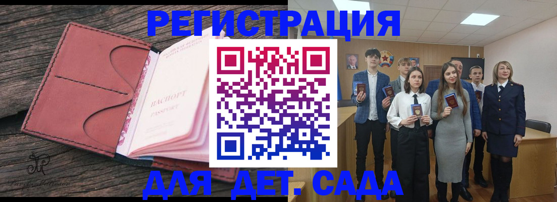 прописка 2025 в Вуктыле