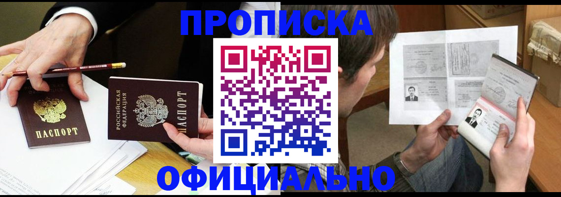 прописка регистрация в Вуктыле