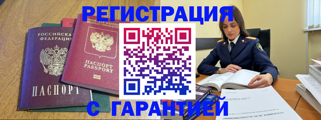 где прописаться в Вуктыле