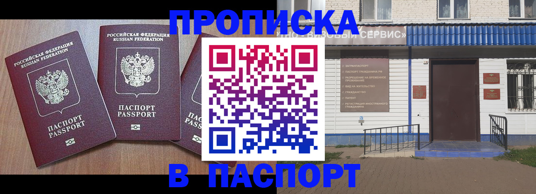 миграционный учет в Вуктыле