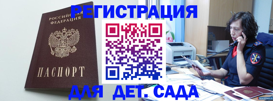 прописка в Вуктыле